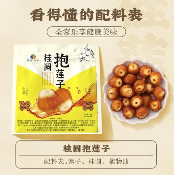 湘莲即食甜品组合